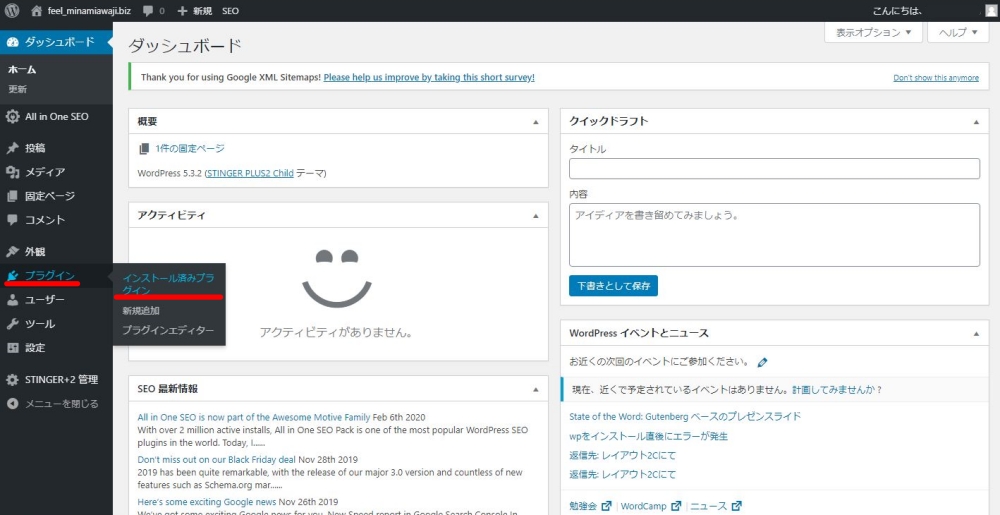 WordPress　プラグイン