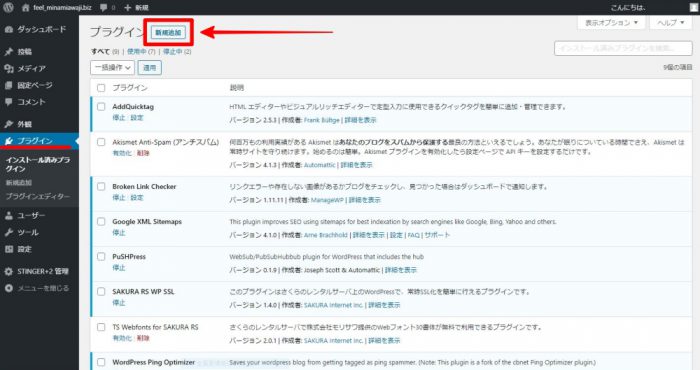 WordPress プラグイン