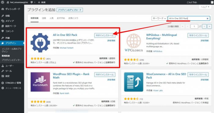 WordPress プラグイン