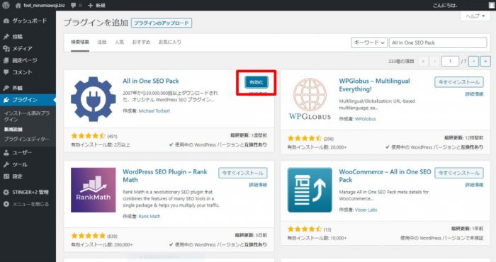 WordPress プラグイン