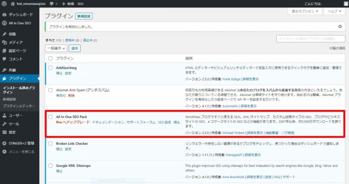 WordPress プラグイン