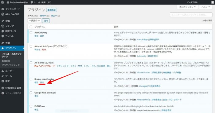 WordPress Broken Link Checker