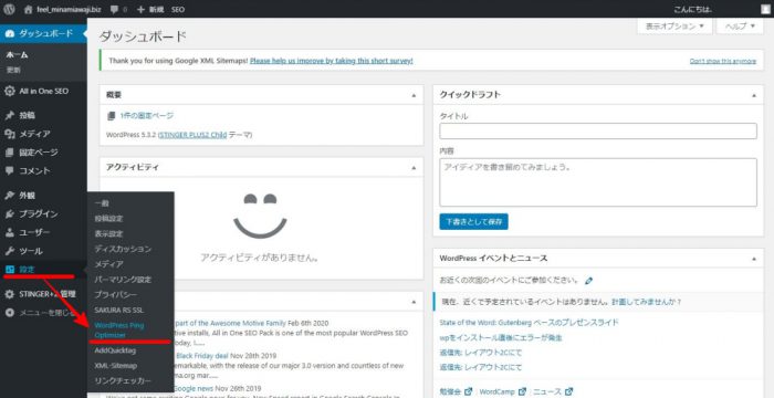 WordPress WordPress Ping Optimizer