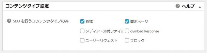 WordPress プラグイン All in One SEO Pack