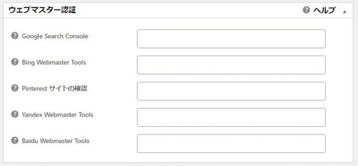WordPress プラグイン All in One SEO Pack
