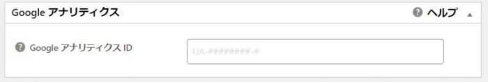 WordPress プラグイン All in One SEO Pack