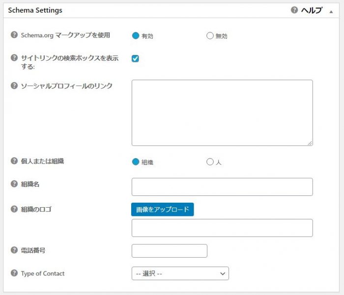 WordPress プラグイン All in One SEO Pack