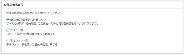 WordPress プラグイン Google XML Sitemaps