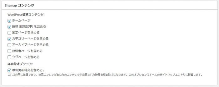 WordPress プラグイン Google XML Sitemaps