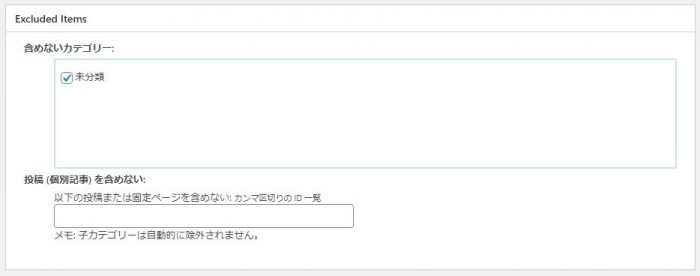 WordPress プラグイン Google XML Sitemaps