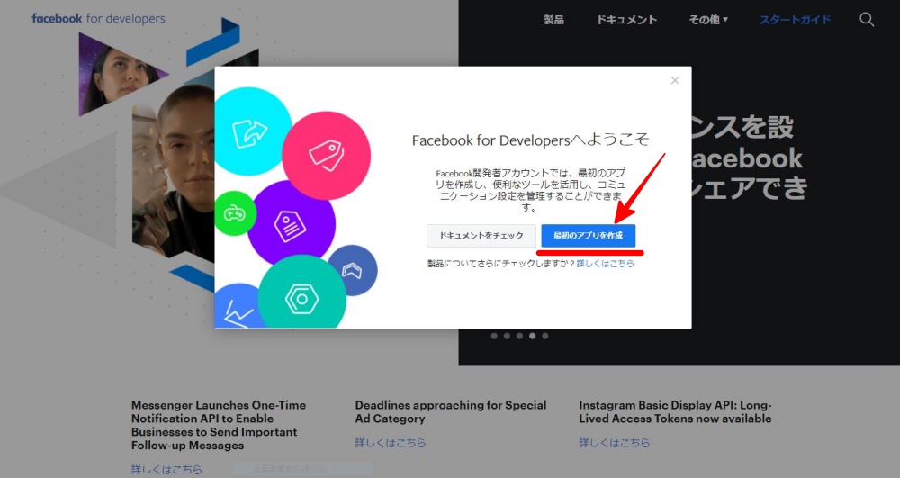 Facebook for Developers