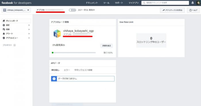 Facebook for Developers