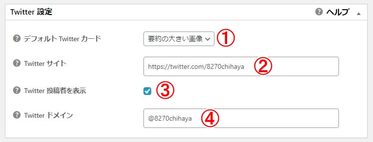 All in One SEO Pack　Twitter設定