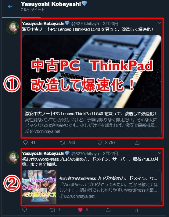 All in One SEO Pack　Twitter設定