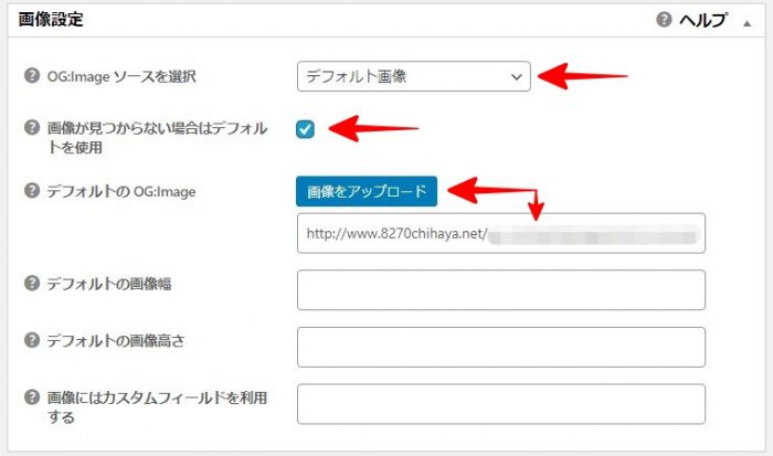 All in One SEO Pack ソーシャルメディア 画像設定