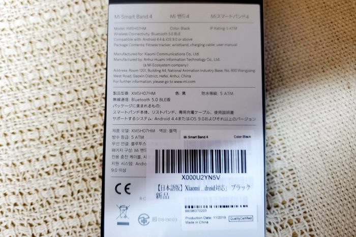Xiaomi Mi band 4 パッケージ