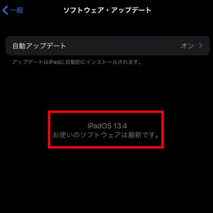 iPadOS 13.4