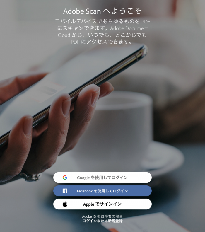 Adobe ID
