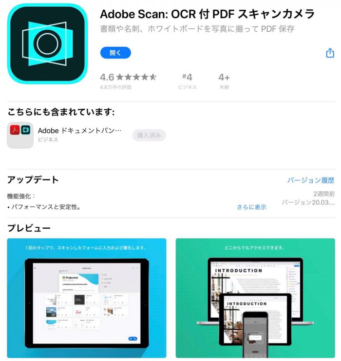 Adobe Scan
