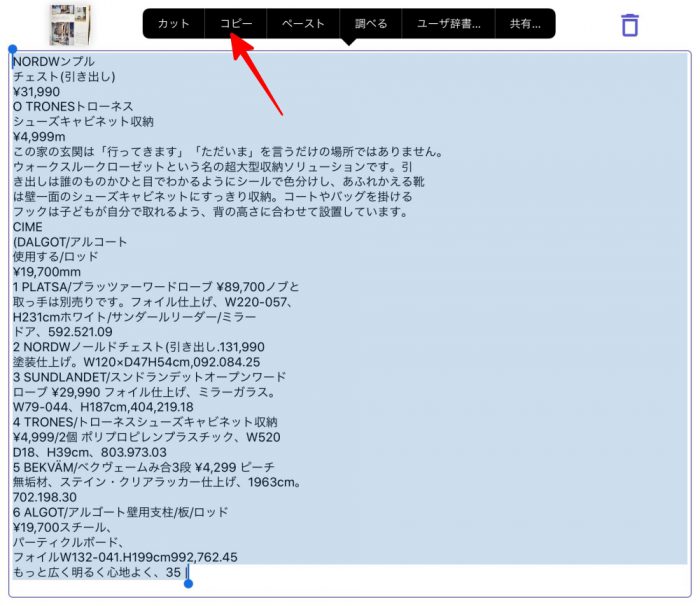 Text Scan OCR iOSアプリ