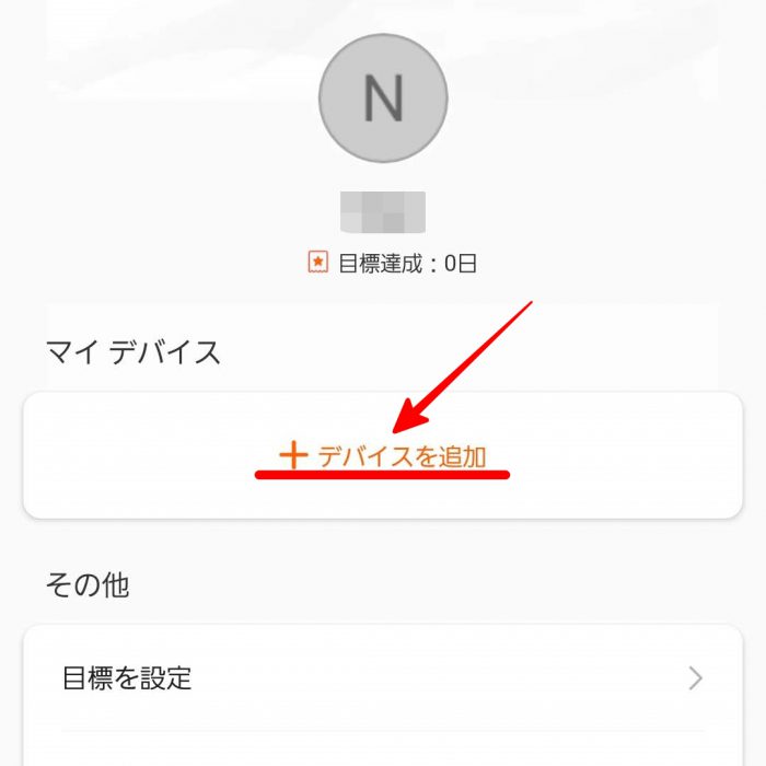 Xiaomi Mi band 4 ペアリング
