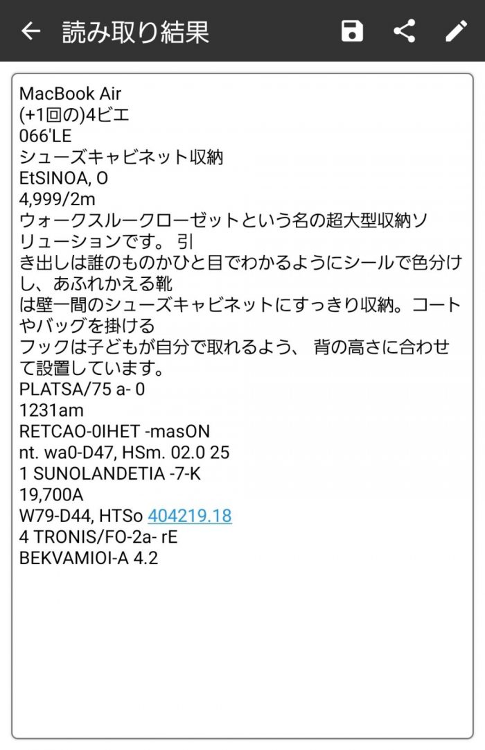 テキストスキャナーOCR日本語対応