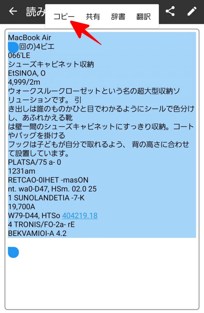 テキストスキャナーOCR日本語対応