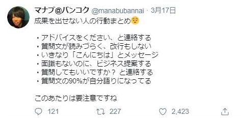 ツイッター 箇条書き