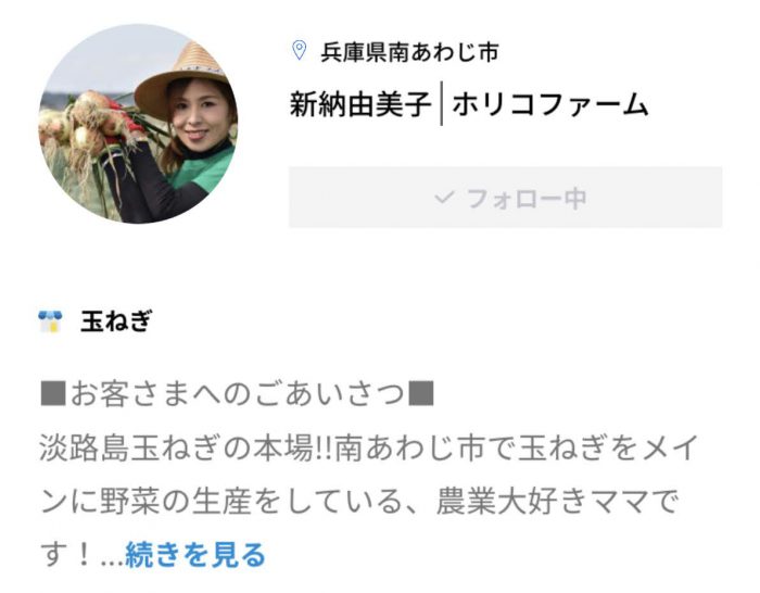 ホリコファーム