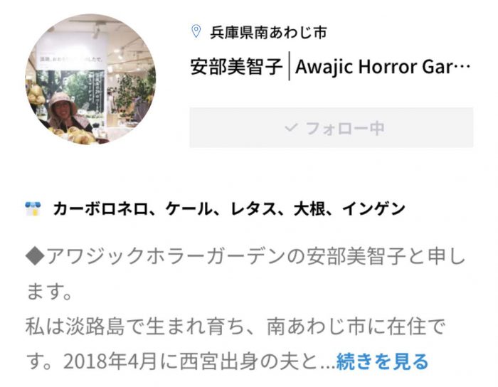 Awajic Horror Garden