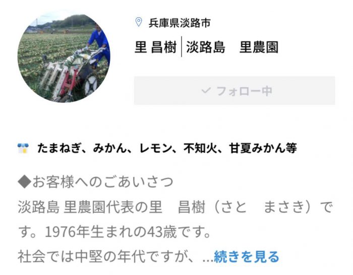 里農園