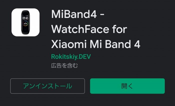 Xiaomi Mi band 4 表示デザイン