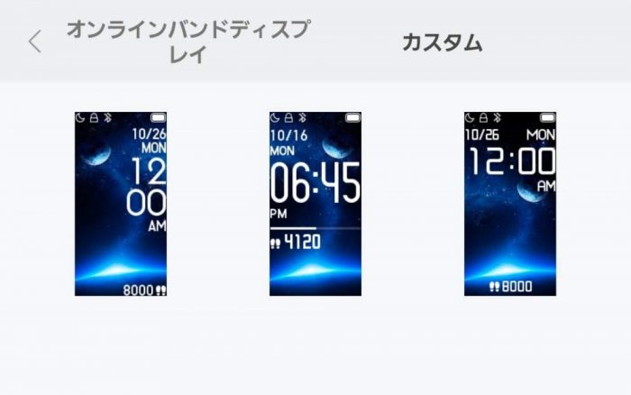 Xiaomi Mi band 4 カスタムディスプレイ