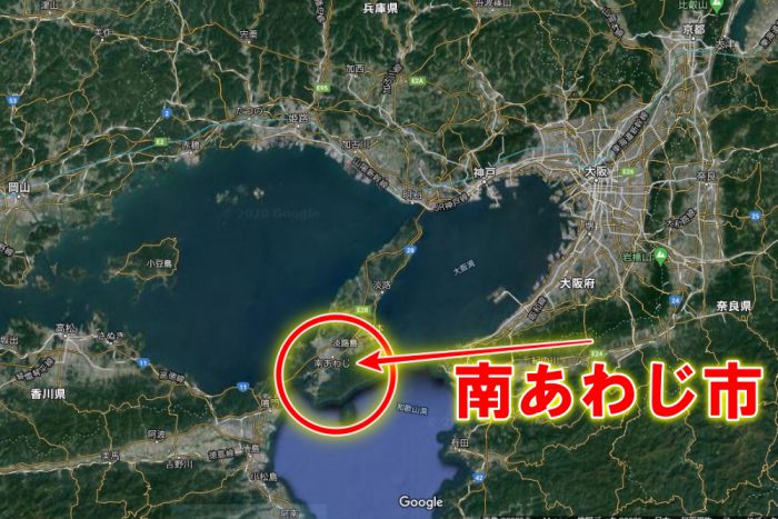 淡路島南あわじ市