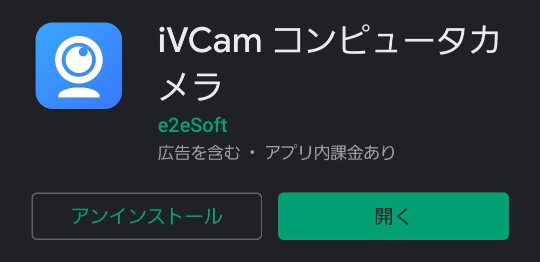 iVCam Android