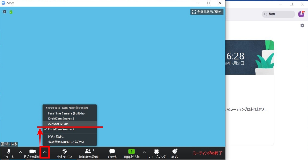 Windows PCのZoom起動