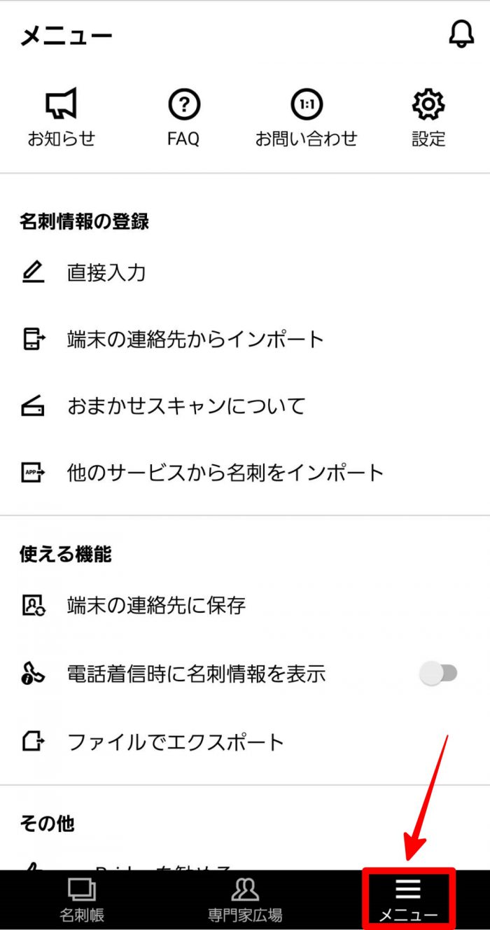 my Bridge Gmailと連携