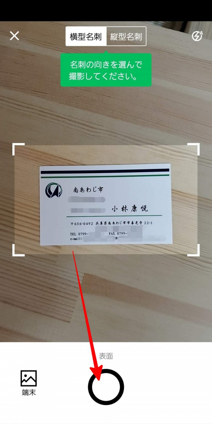 名刺管理 my Bridge