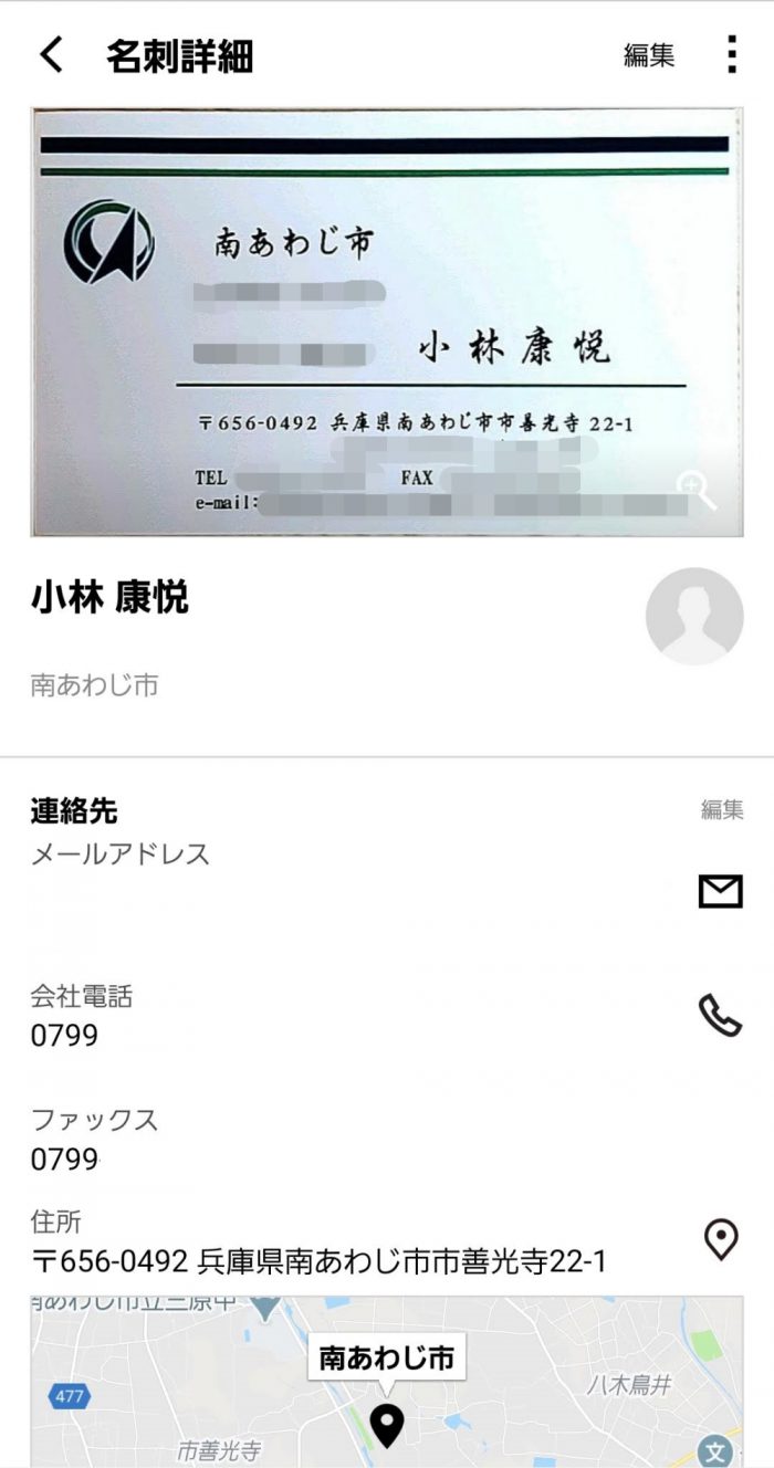 名刺管理 my Bridge