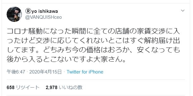 石川涼 ツイート