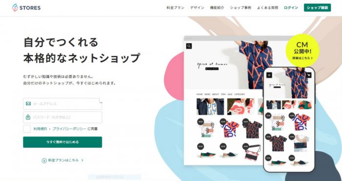 STORES