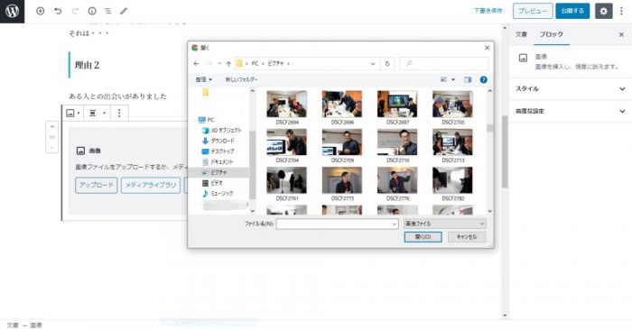 WordPress 写真貼り付け