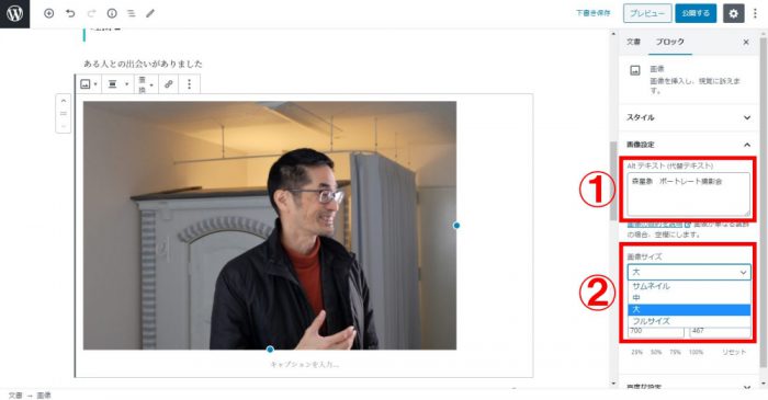 WordPress 写真 貼り付け