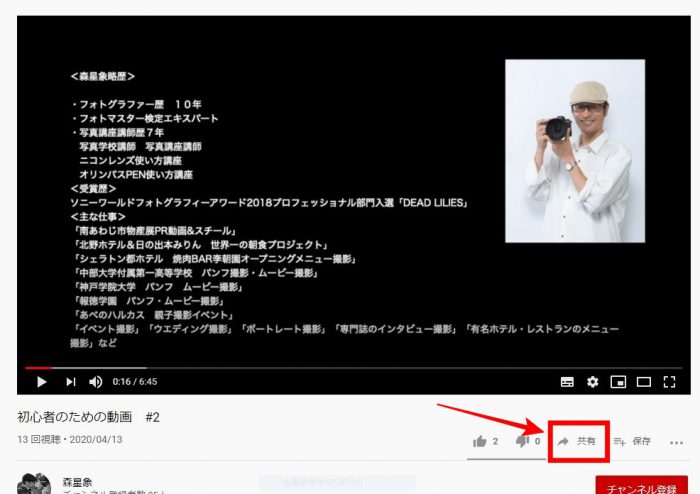 WordPress YouTube 貼り付け