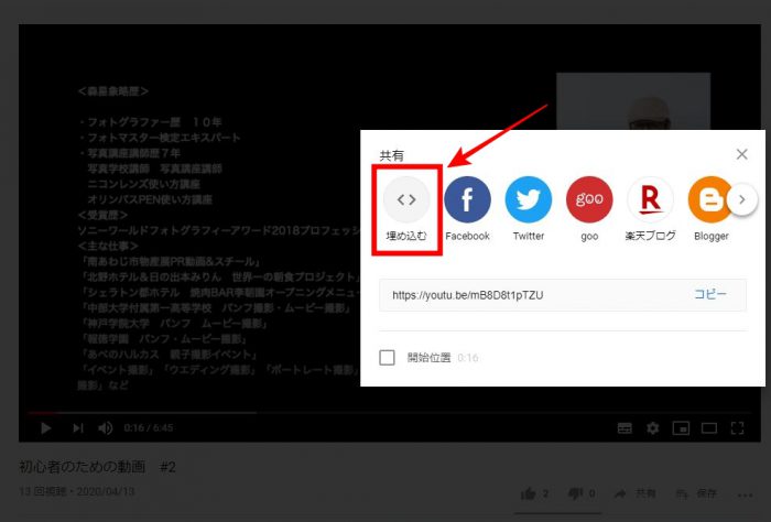 WordPress YouTube 貼り付け