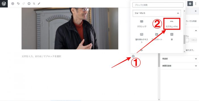 WordPress YouTube 貼り付け