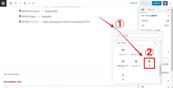 WordPress 表