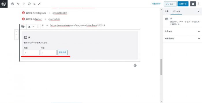 WordPress 表