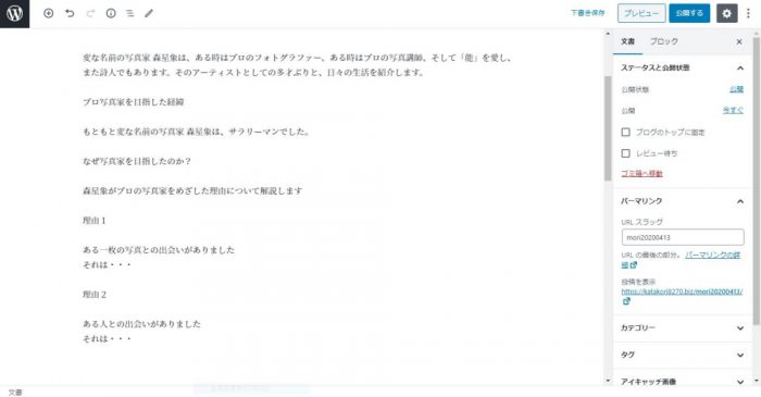 WordPress 見出し