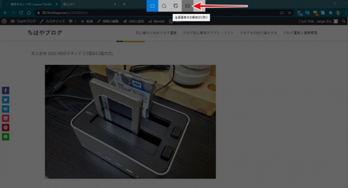 切り取り&スケッチ